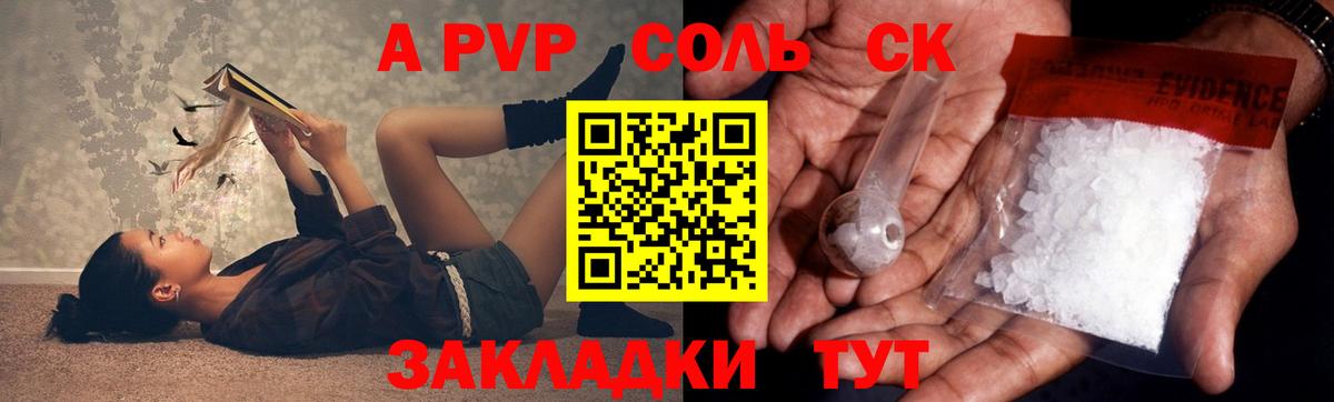 наркотики  Вход с VPN  Жуковский  A-PVP кристаллы 