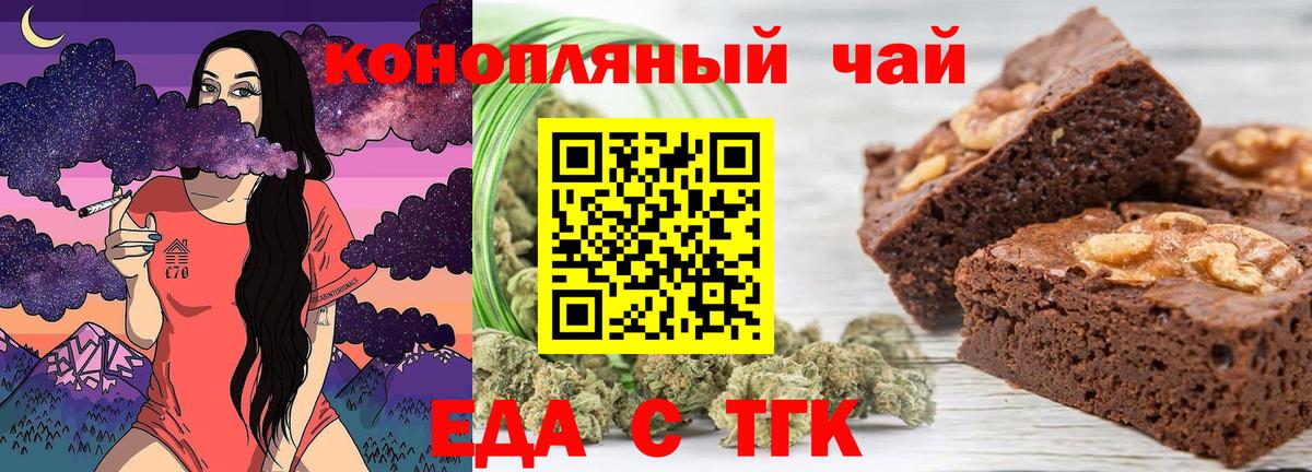 Cannafood марихуана Жуковский