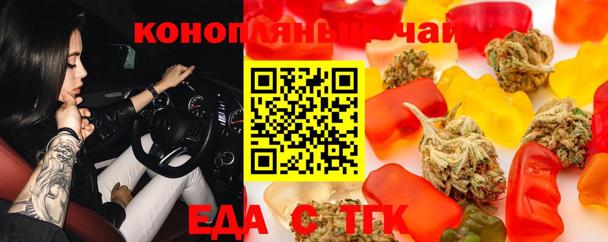 Жуковский  Печенье с ТГК конопля  Вход с VPN 
