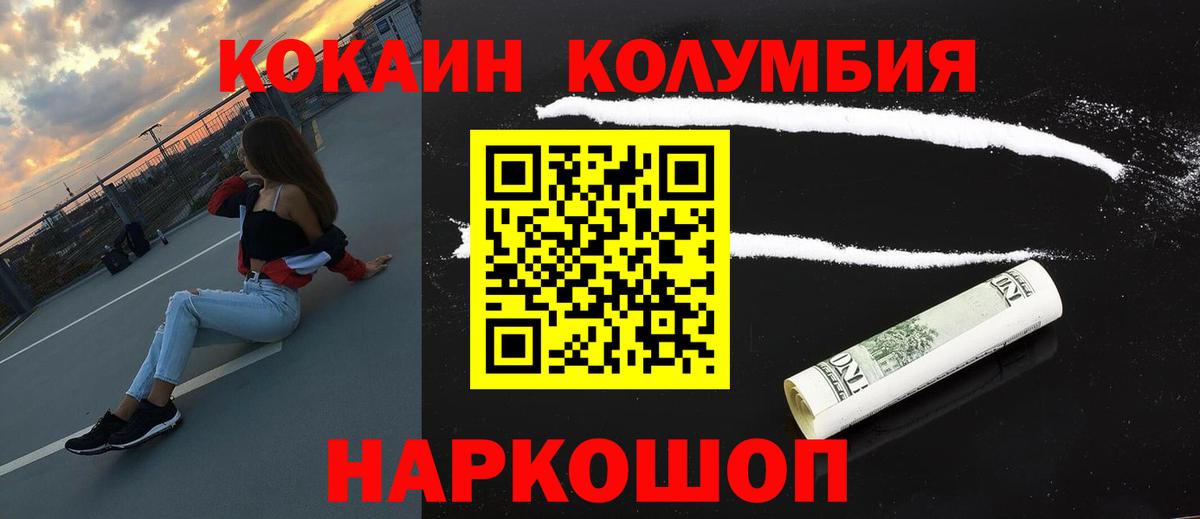 Cocaine Fish Scale Жуковский