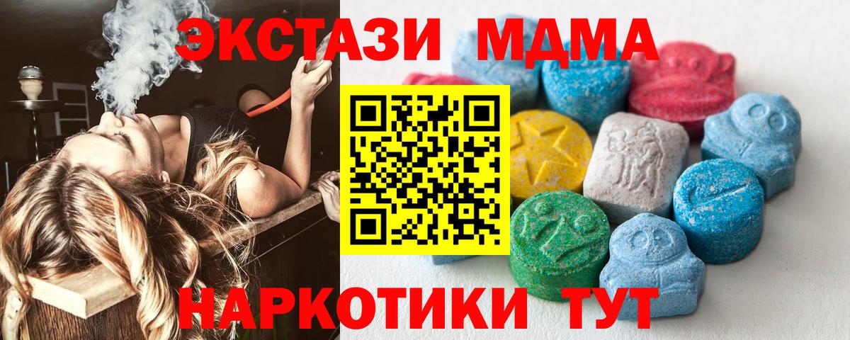 ЭКСТАЗИ XTC  Экстази 250 мг  Вход с VPN  ЭКСТАЗИ  Жуковский 