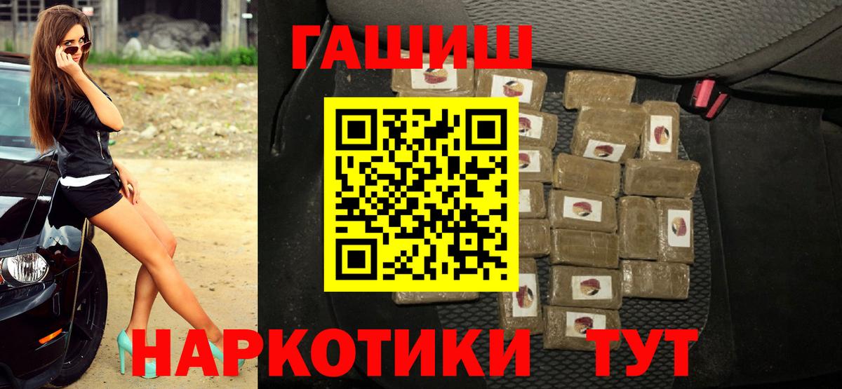 ГАШИШ  ГАШИШ VHQ  Гашиш VHQ  Вход с VPN  Жуковский 