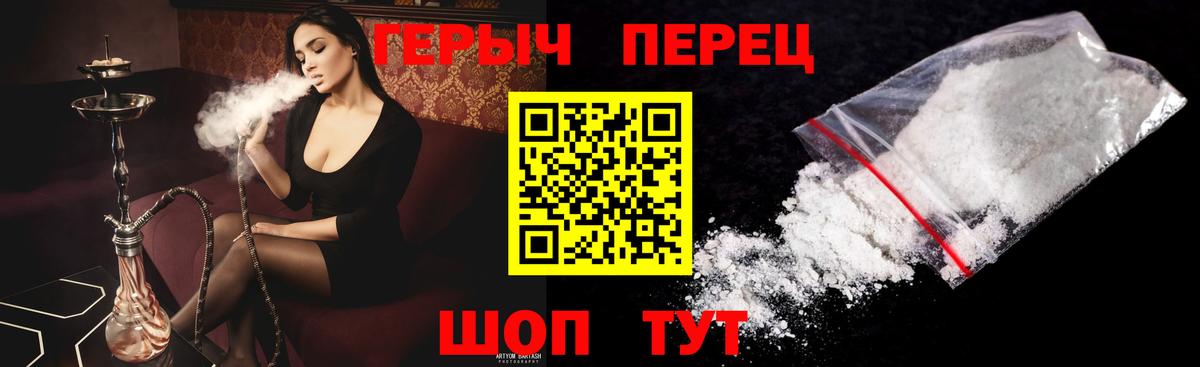 ГЕРОИН герыч  ГЕРОИН  Жуковский  Вход с VPN 