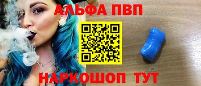 альфа пвп VHQ Ливны