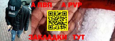 альфа пвп VHQ Ливны