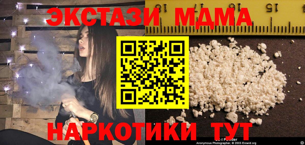 МДМА VHQ  Вход с VPN  Жуковский 