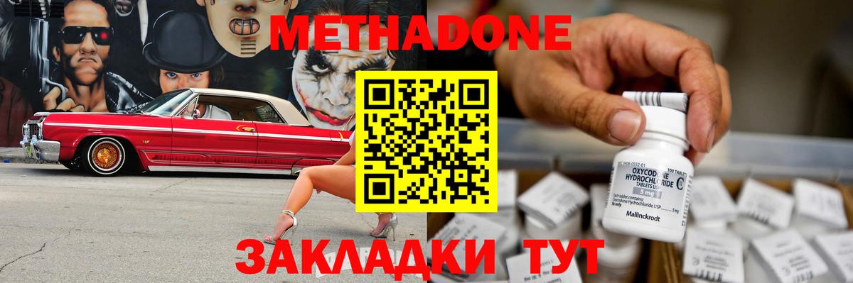 сайты даркнета телеграм  Вход с VPN  Жуковский  МЕТАДОН кристалл 