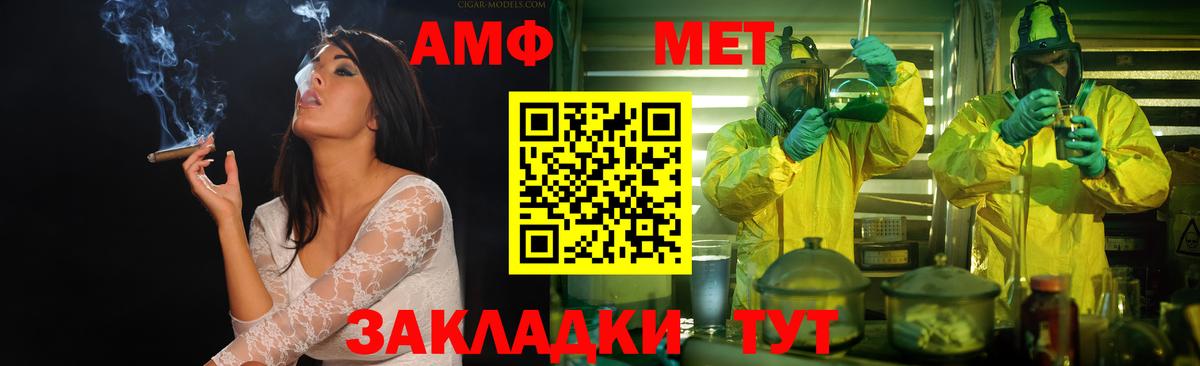 Первитин Декстрометамфетамин 99.9%  Вход с VPN  Первитин  Жуковский 
