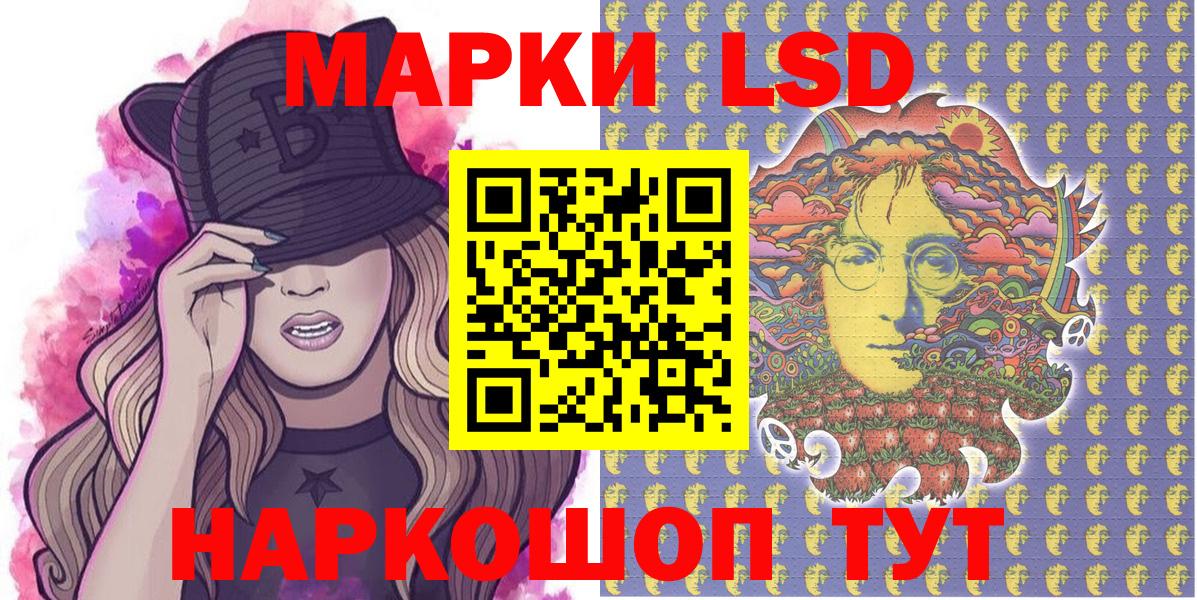 Марки NBOMe 1,8мг  Вход с VPN  Жуковский 
