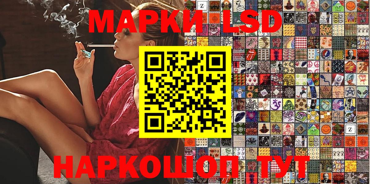 Наркотические марки 1,5мг Жуковский