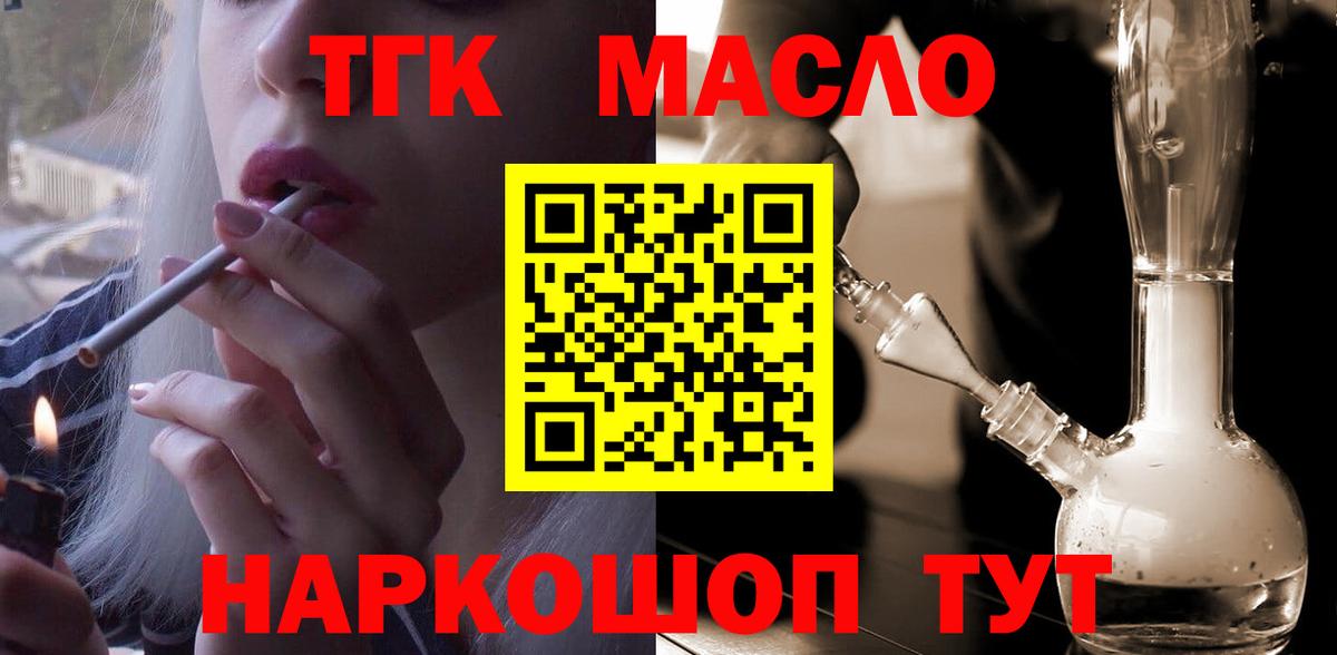 Дистиллят ТГК гашишное масло  Вход с VPN  Жуковский  ТГК THC oil 
